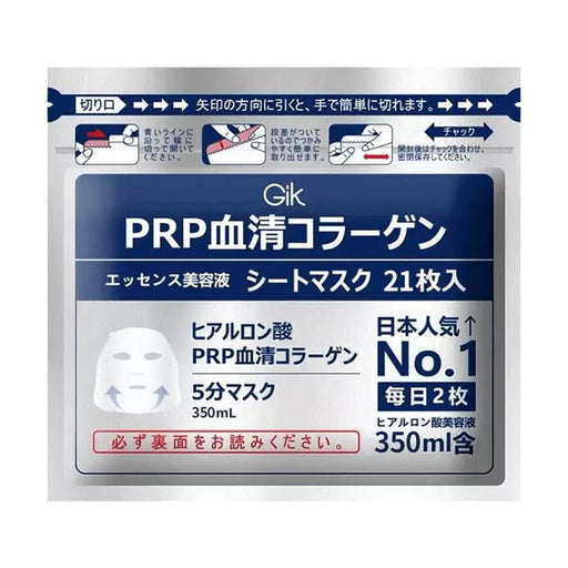 GIK PRP Collagen Repair Moist Facial Mask 21pcs (Original Version) - Amazingooh Wholesale